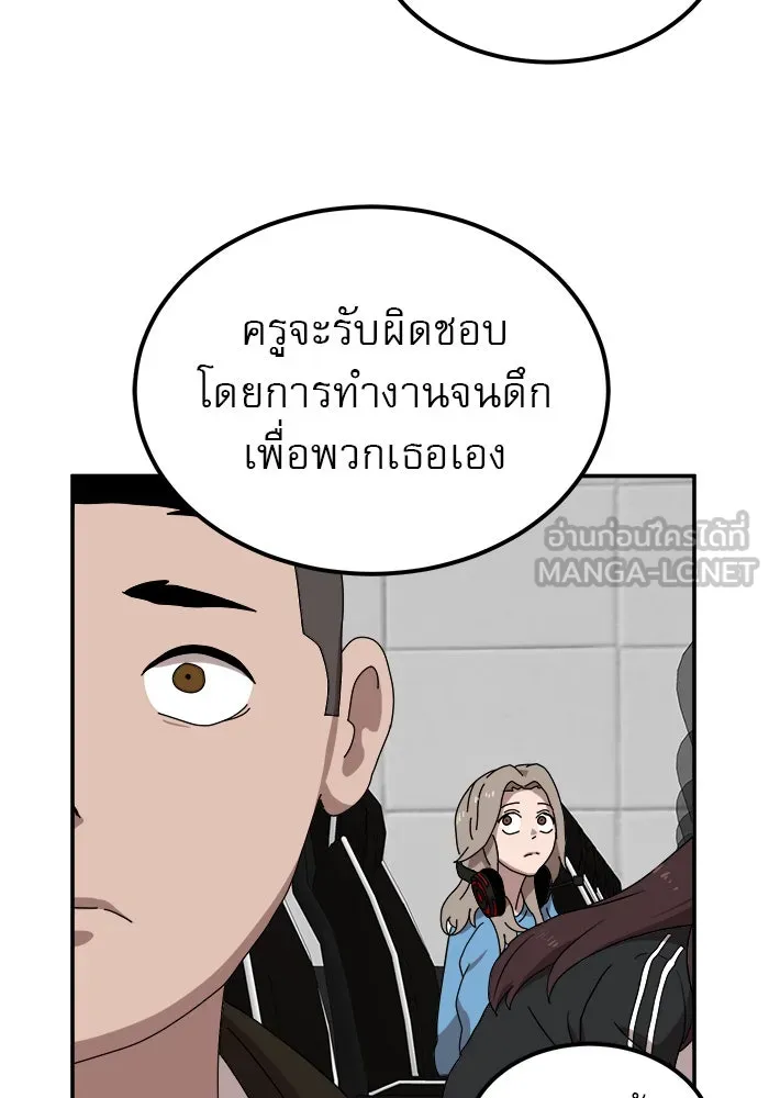 Double Click ตอนที่ 13 รูปที่ 15