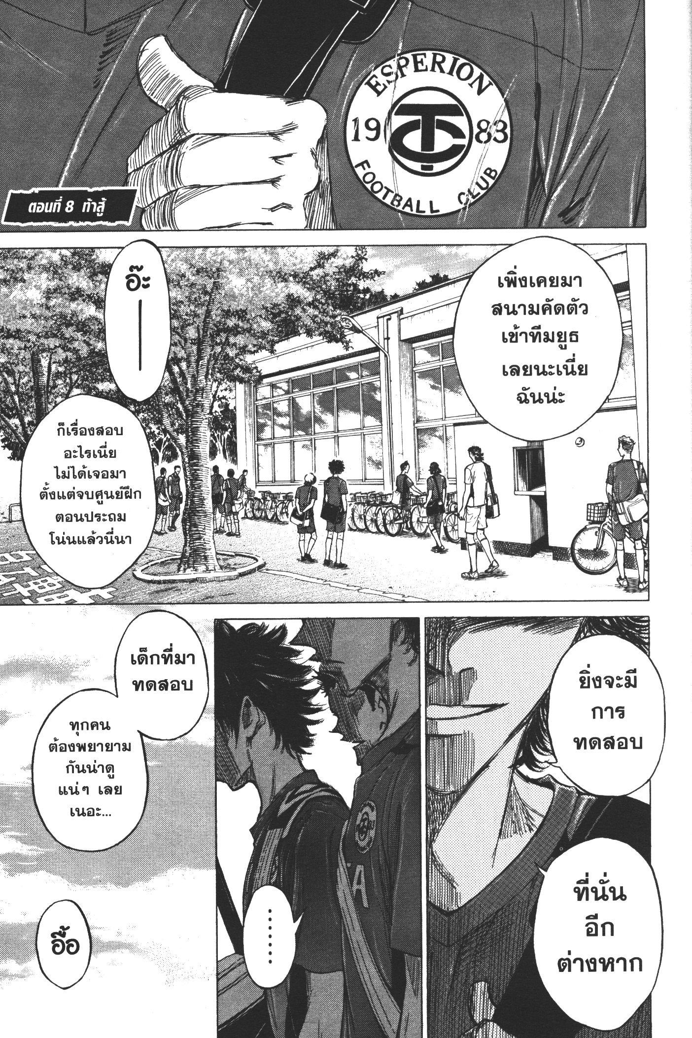 Manga-lc-com อ่านมังงะ อ่านการ์ตูน ออนไลน์ ฟรี Ao Ashi แข้งเด็กหัวใจนักสู้ ตอนที่ 1 2 3 4 5 6 7 8 9 10 11 12 13 14 ฟรี ไม่มีโฆษณา Manga-lc - อ่าน มังงะ อ่าน การ์ตูน ออนไลน์ อ่านมังงะ ฟรี