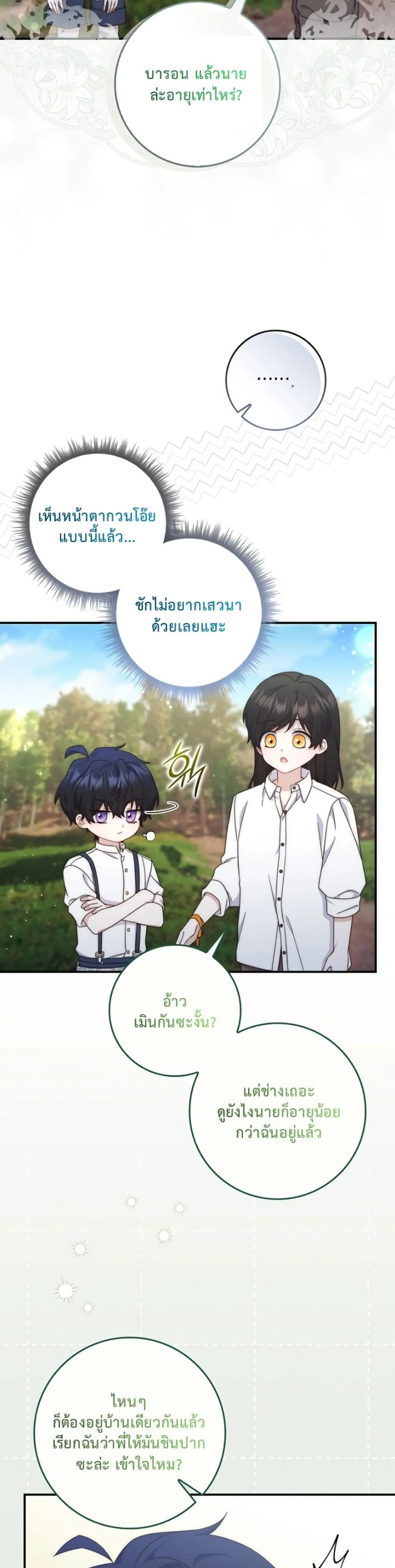 Manga-lc-com อ่านมังงะ อ่านการ์ตูน ออนไลน์ ฟรี The Emperor’s Marriage Scam ตอนที่ 1 2 3 4 5 6 7 8 9 10 11 12 13 14 ฟรี ไม่มีโฆษณา Manga-lc - อ่าน มังงะ อ่าน การ์ตูน ออนไลน์ อ่านมังงะ ฟรี