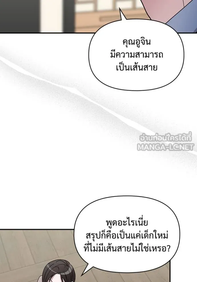 ฉันเนี่ยนะ ตอนที่ 43 รูปที่ 59