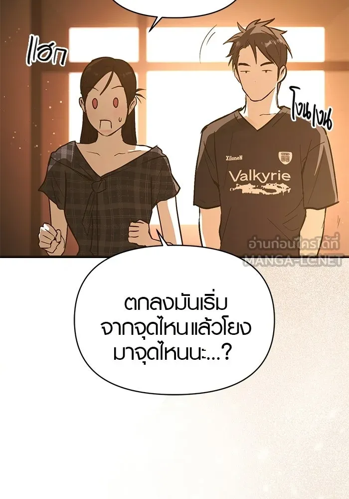 บันทึกรักลูกสาวเจ้าพ่อ ตอนที่ 47 รูปที่ 111