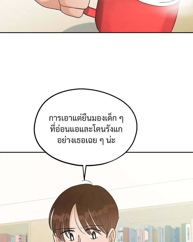 Pyramid Game เกมพีระมิด ตอนที่ 11 รูปที่ 56