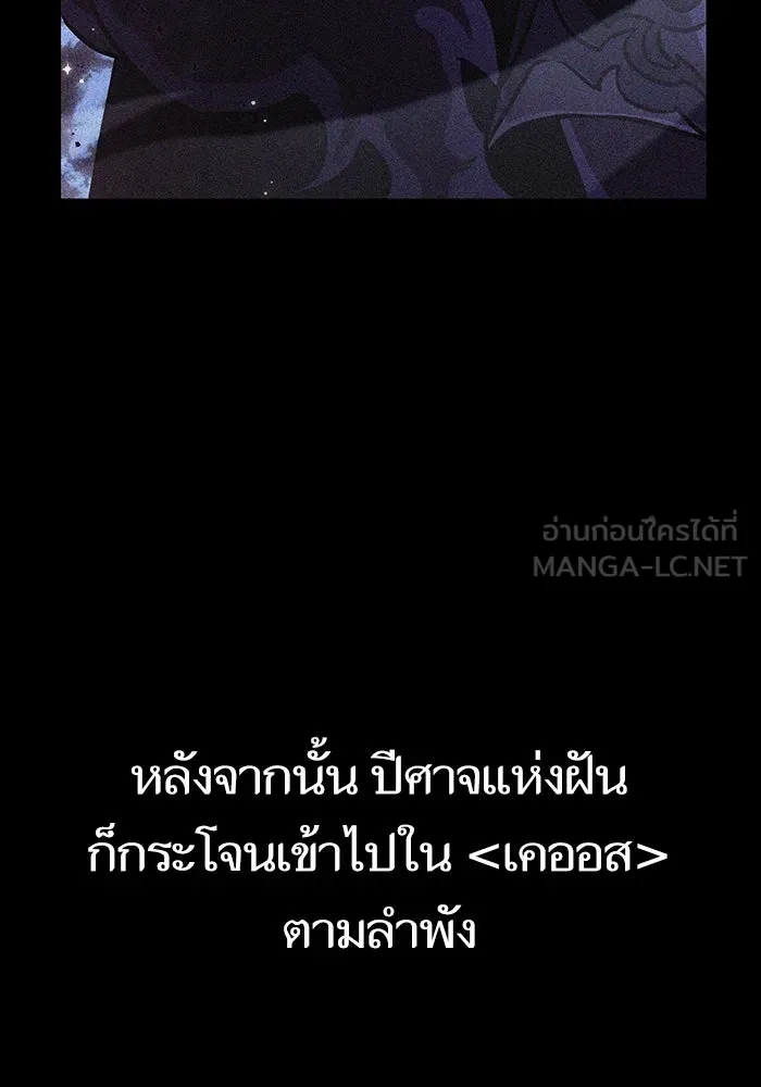 หลังวันสิ้นโลก ตอนที่ 67 รูปที่ 75