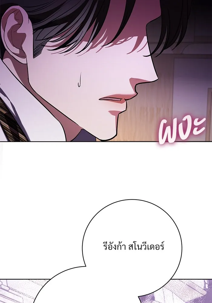 แด่ชู้รักของสามี ตอนที่ 70 รูปที่ 94