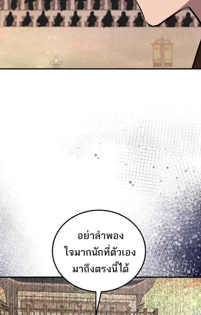 Childhood Friend of the Zenith สหายว_ยเยาว_ของข_าแข_งแกร_งท_ส_ดในใต_หล_า ตอนที่ ตอนที่ 83 รูปที่ 32