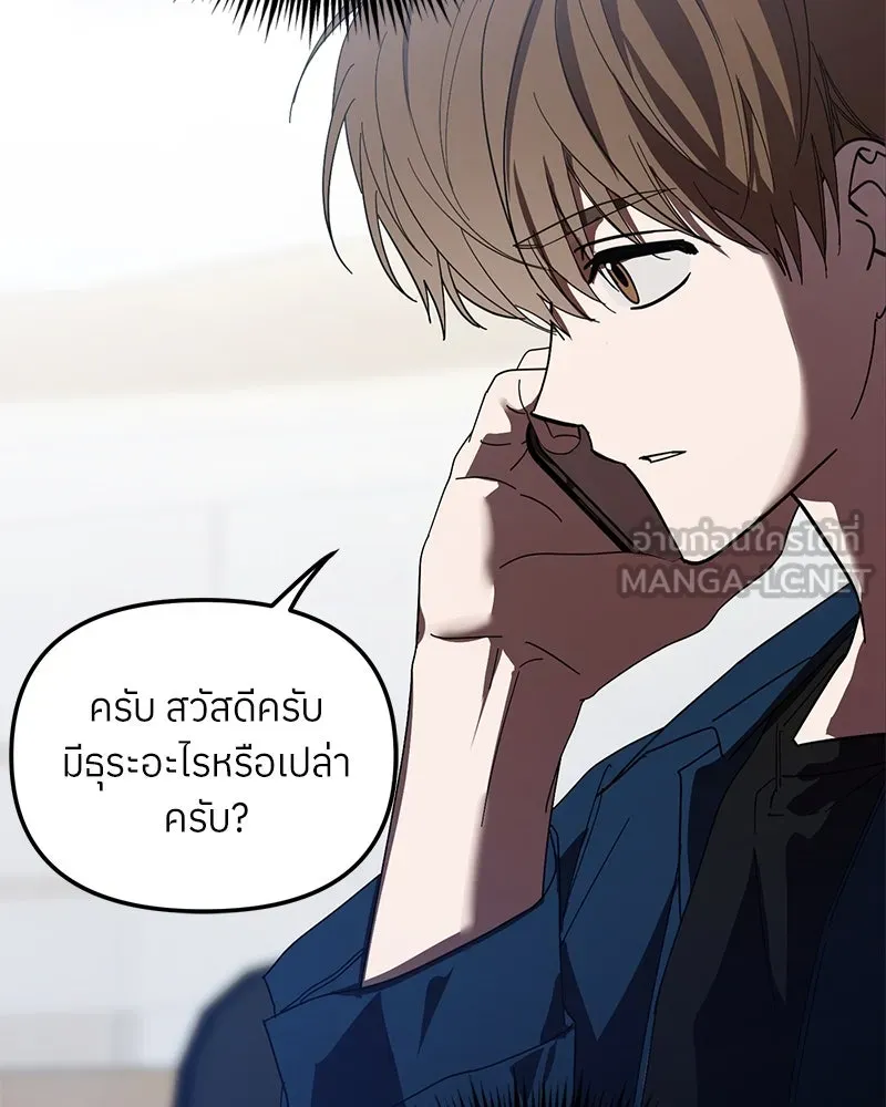 ย้อนเวลามาเป็นมักเน่ ตอนที่ 50 (จบซีซัน 1) รูปที่ 150