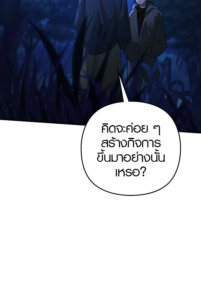 บันทึกรักลูกสาวเจ้าพ่อ ตอนที่ 14 รูปที่ 91
