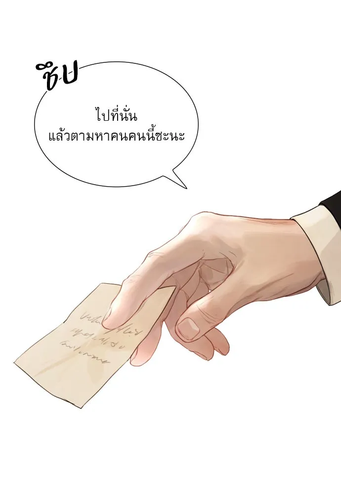 ถ้าไม่ร้อง ก็จงอ้อนวอนซะ ตอนที่ 1 รูปที่ 49