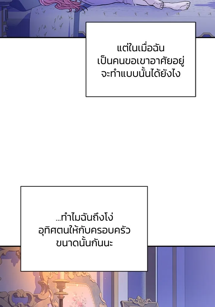 ไหนบอกว่าฉันใกล้ตาย ตอนที่ 34 รูปที่ 35