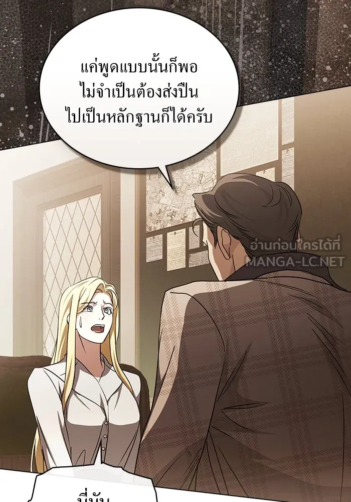 กู้ชีวิตลิขิตท่านเอิร์ล ตอนที่ 55 รูปที่ 21