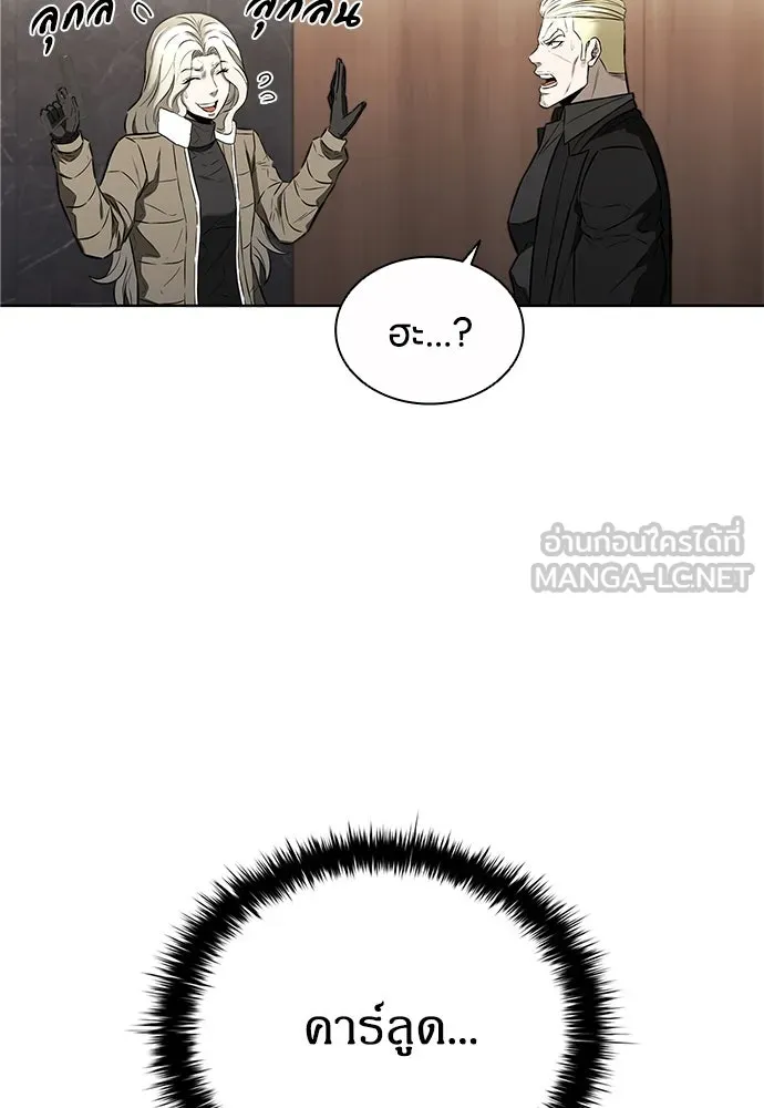 อัยการสายโหด ตอนที่ 42 รูปที่ 24
