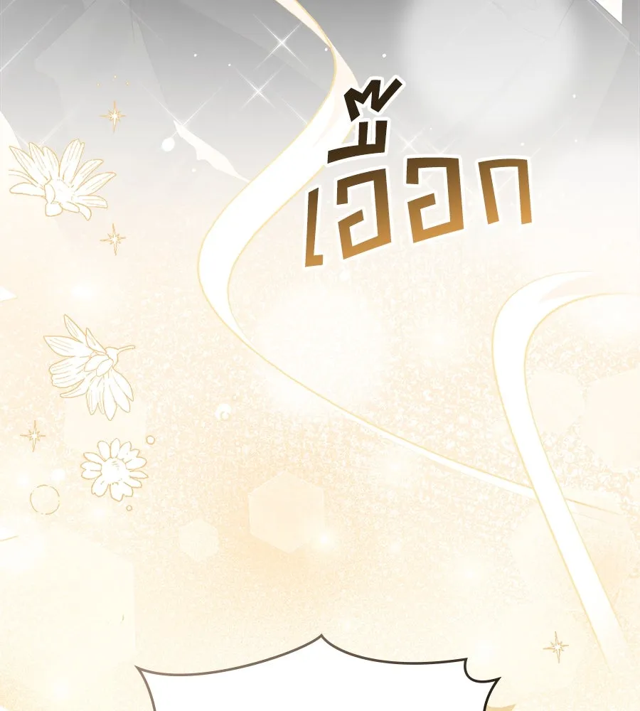 เล่ห์รักชนชั้นสูง ตอนที่ 55 รูปที่ 88