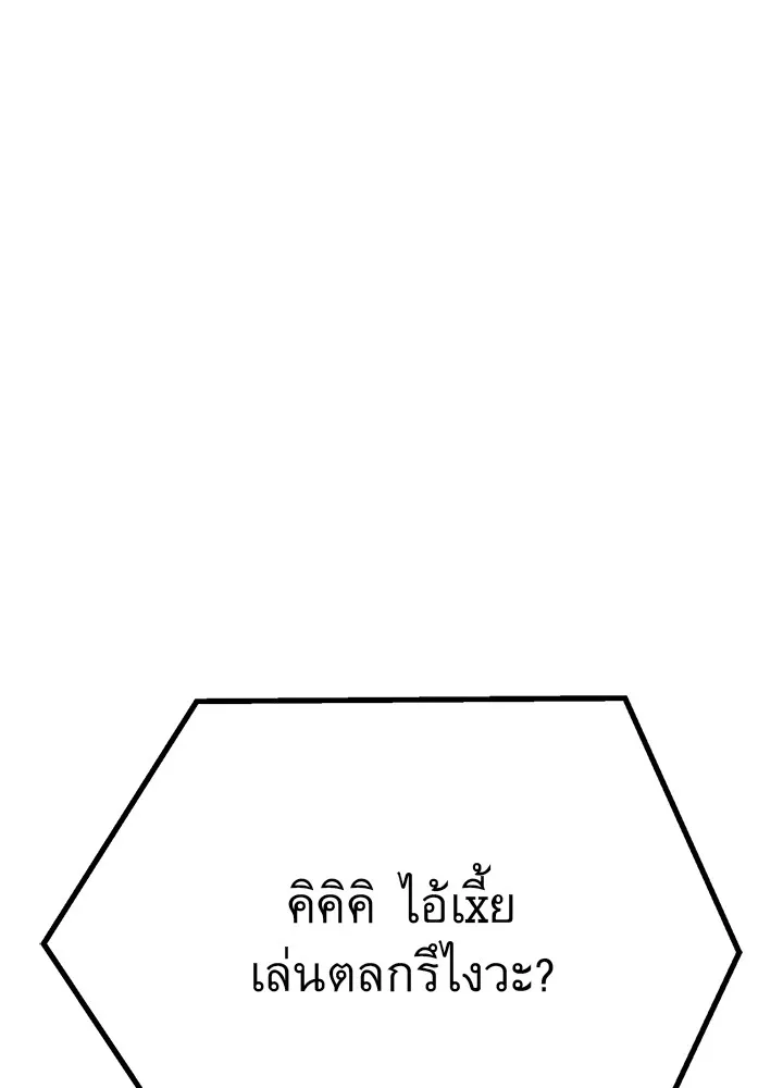 ราชาลานประลอง ตอนที่ 14 รูปที่ 139