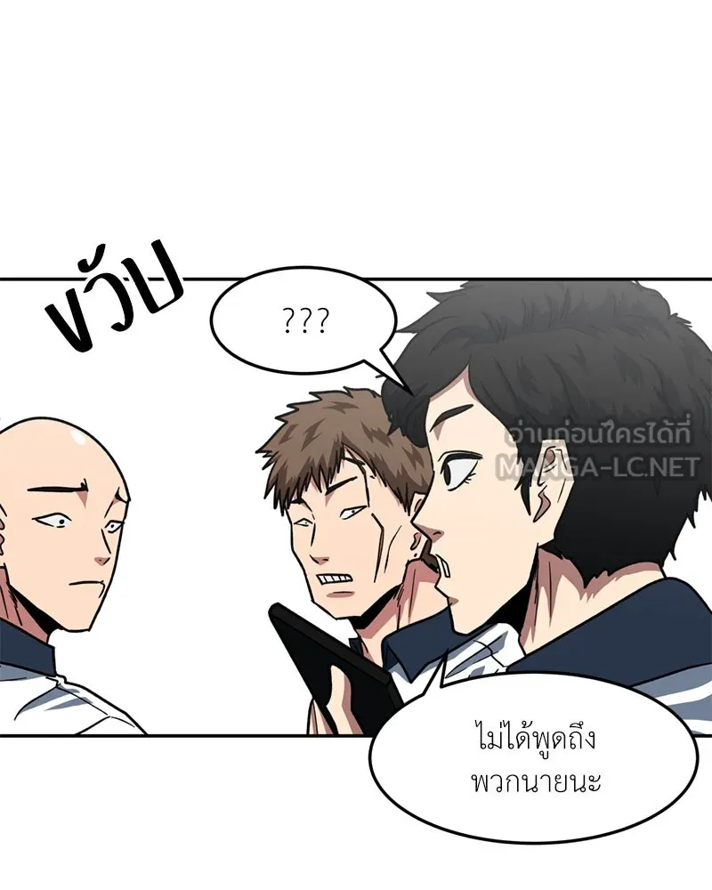 โรงเรียนสัตว์กินเนื้อ ตอนที่ 41 รูปที่ 66