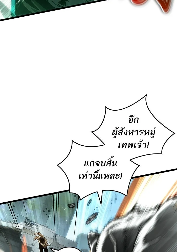 หลังวันสิ้นโลก ตอนที่ 206 รูปที่ 65