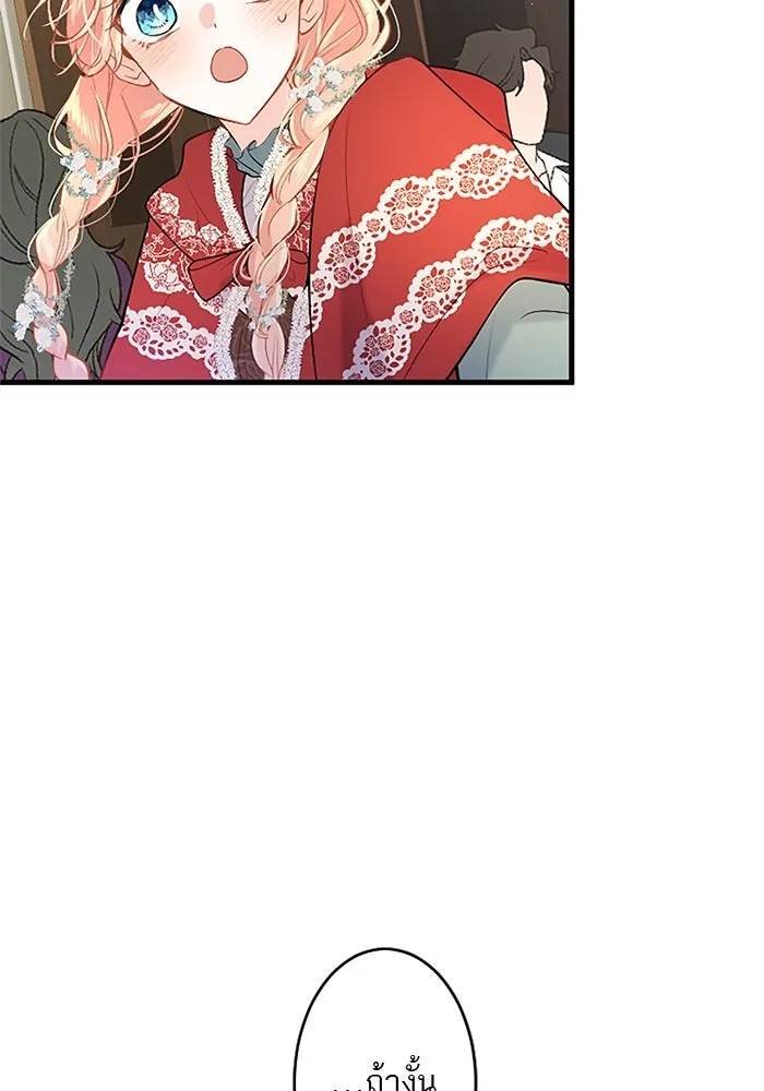 คุณหนูย้อนเวลามาเป็นอัศวิน ตอนที่ 80 รูปที่ 14