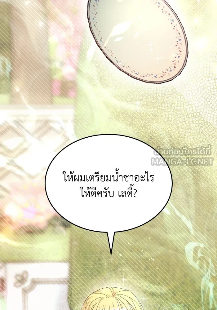 ทำแบบนี้ไม่ได้เพคะ องค์ชาย ตอนที่ 13 รูปที่ 30