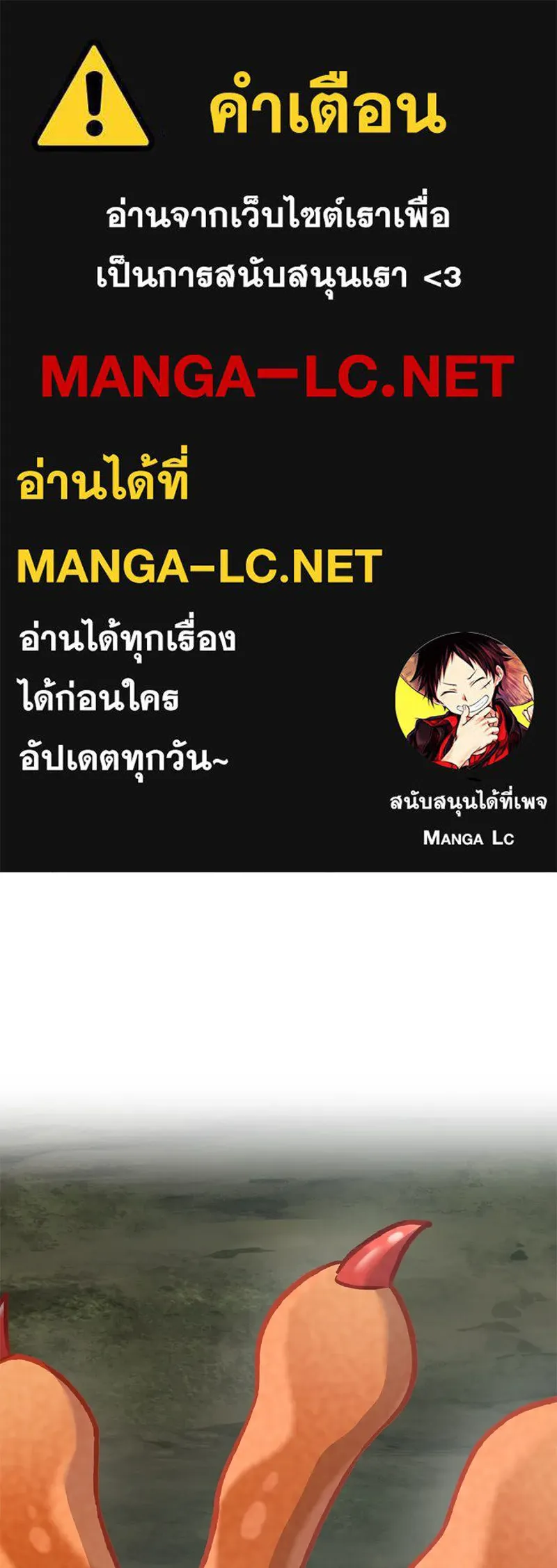 ปลูกผักพิชิตหอคอย ตอนที่ 91 รูปที่ 1