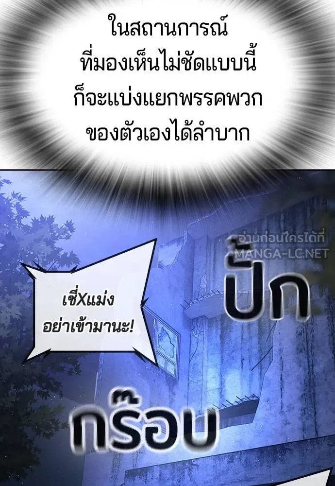 คูเซรา ตอนที่ 46 รูปที่ 119