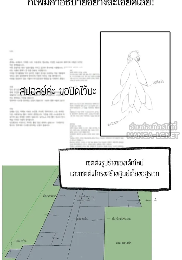 My S-Class Hunters ตอนที่ รีวิวซีซัน 1 (3) รีวิวพาร์ตวาด รูปที่ 36