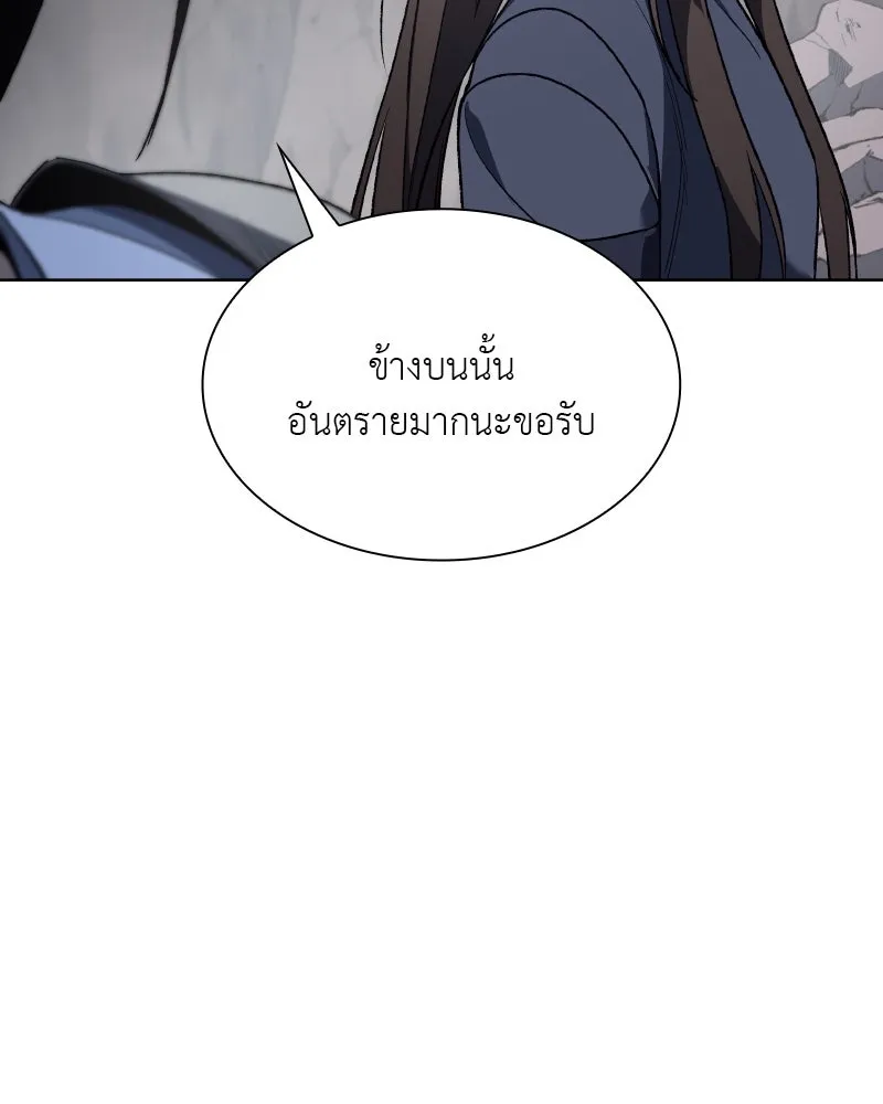 เกิดอีกทีเป็นว่าที่ประมุขลัทธิมาร ตอนที่ 48 รูปที่ 94