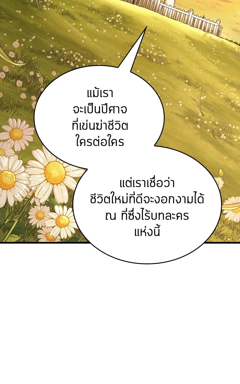 Omniscient Reader อ่านชะตาวันสิ้นโลก ตอนที่ 31 สุสานบทละคร (5) รูปที่ 26