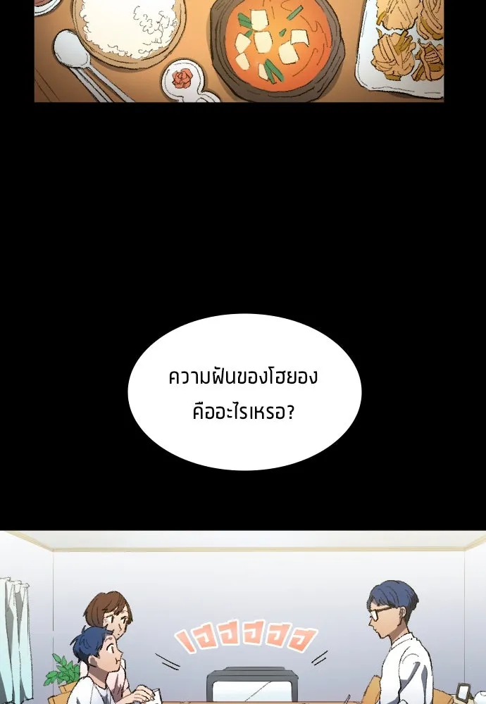 นักเตะแข้งสวรรค์ ตอนที่ 1 รูปที่ 10