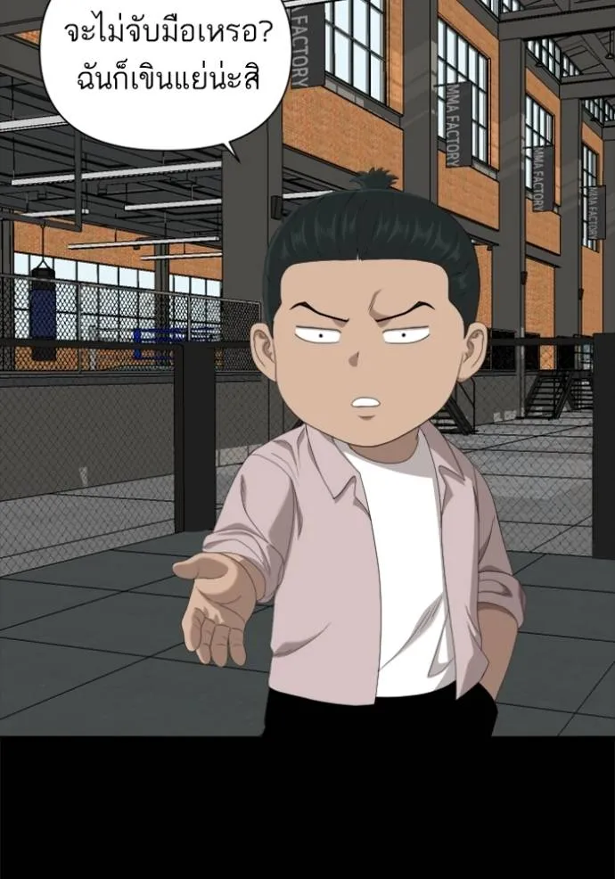 BAD GUY ตอนที่ 236 รูปที่ 37