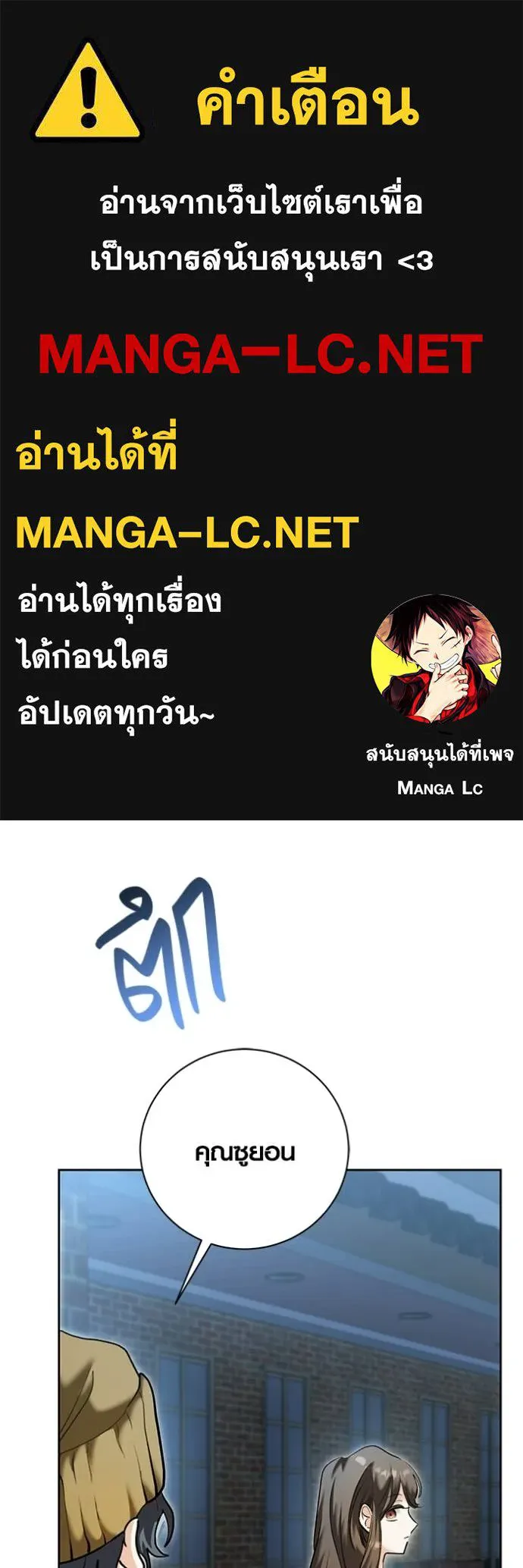 ออร่าดาราอัจฉริยะ ตอนที่ 75 รูปที่ 1