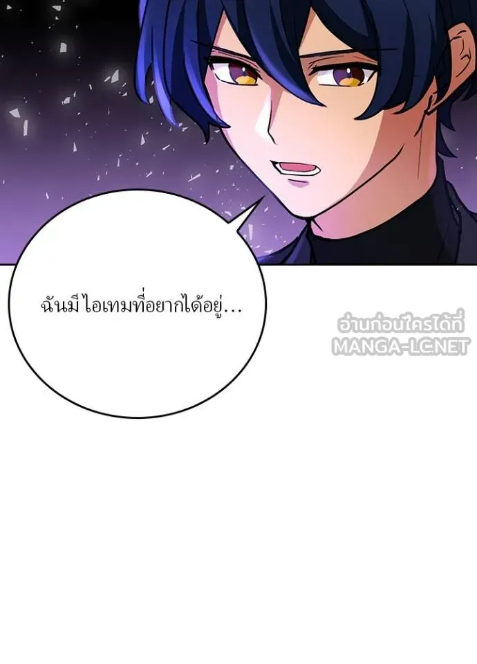 เป้าหมายครั้งที่ 2 ตอนที่ 23 รูปที่ 18