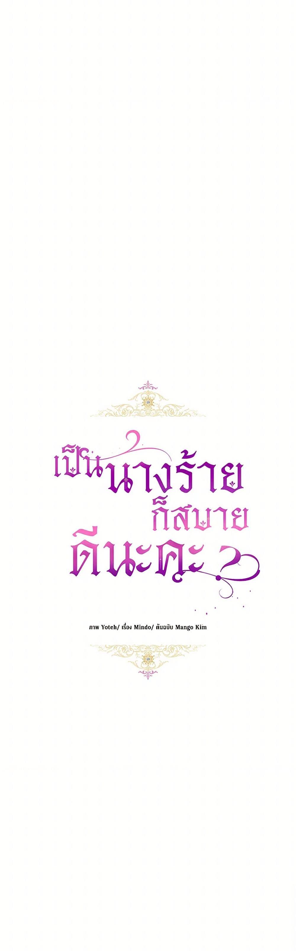 Manga-lc-com อ่านมังงะ อ่านการ์ตูน ออนไลน์ ฟรี What’s Wrong With Being the Villainess ตอนที่ 1 2 3 4 5 6 7 8 9 10 11 12 13 14 ฟรี ไม่มีโฆษณา Manga-lc - อ่าน มังงะ อ่าน การ์ตูน ออนไลน์ อ่านมังงะ ฟรี