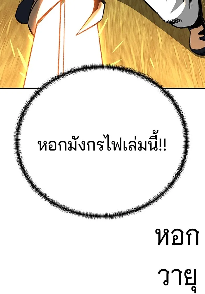 คุณปู่จอมยุทธกับหลานสาวสุดแกร่ง ตอนที่ 38 รูปที่ 46