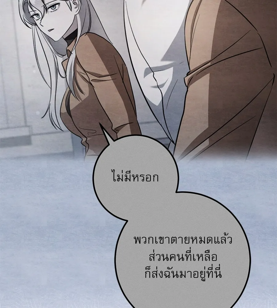 เรือนจำรัก ตอนที่ 34 รูปที่ 35