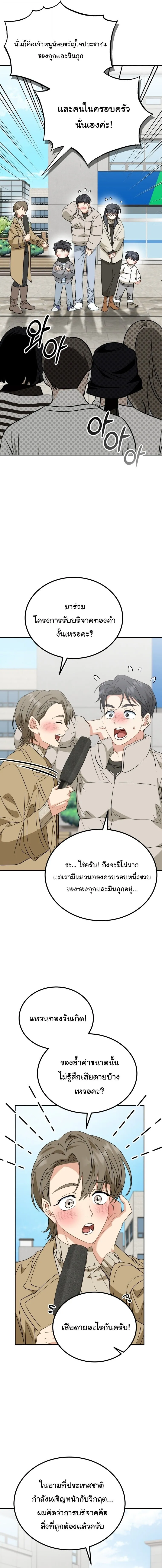 I Will Raise This Family to Greatness ซ_อ_โอกต_ญญ_จะกอบก_ครอบคร_วน_เอง_ ตอนที่ ตอนที่ 57 รูปที่ 15