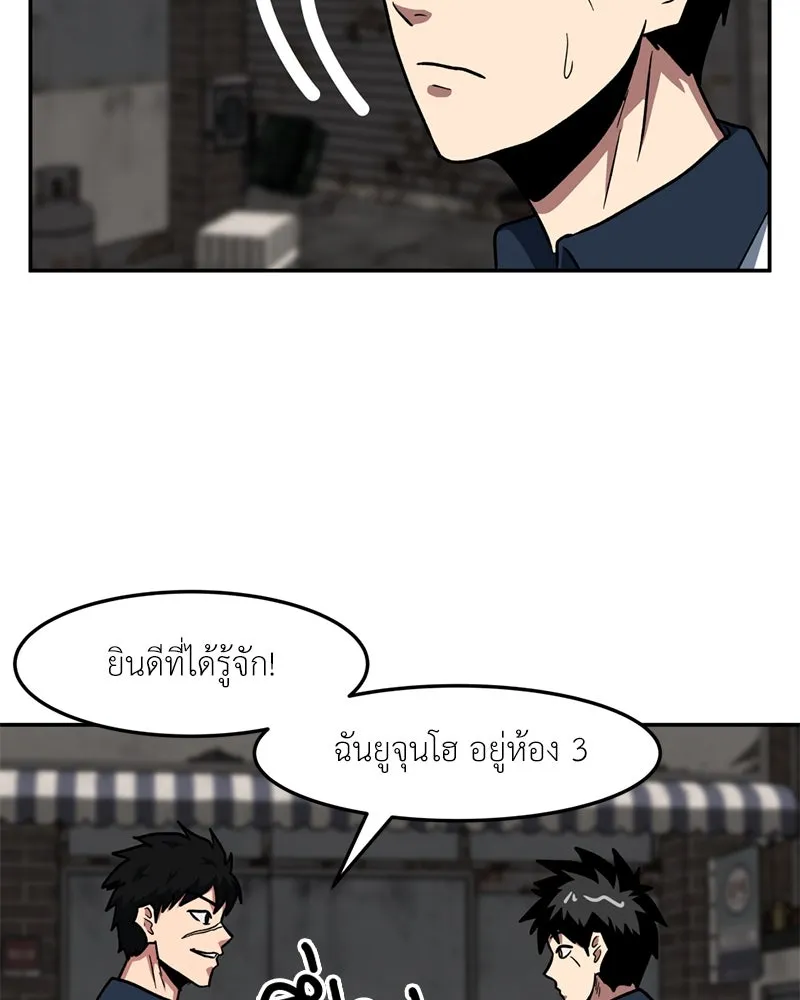 โรงเรียนสัตว์กินเนื้อ ตอนที่ 31 รูปที่ 80