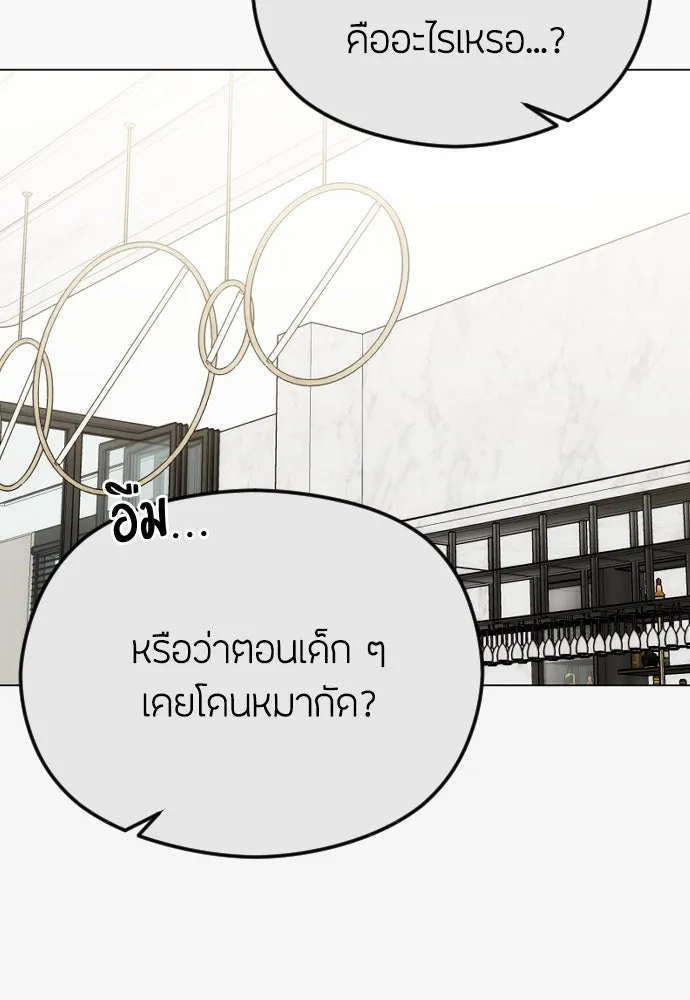 วิธีหนีตายจากนิยายโรคจิต ตอนที่ 49 รูปที่ 77