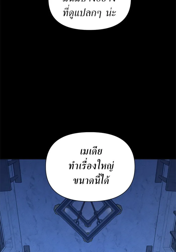 ชิงชีวิตพลิกลิขิตชะตา ตอนที่ 90. ทำไม รูปที่ 106