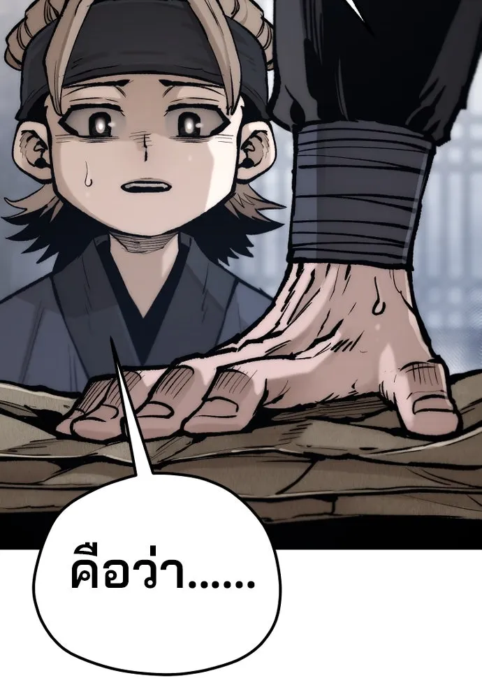 เส้นทางสู่เทพมาร ตอนที่ 144 (จบซีซัน 2) รูปที่ 110