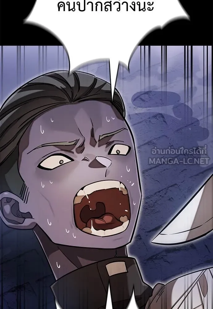 Baek XX ตอนที่ 86 รูปที่ 159