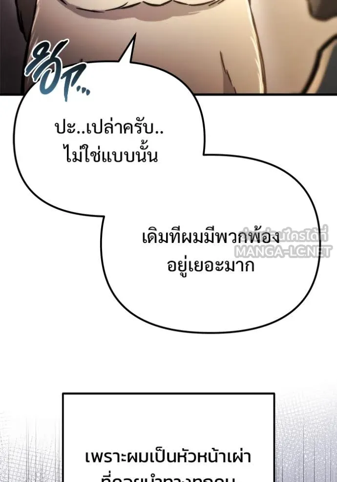 โกดังลับหลังโลกแตก ตอนที่ 53 รูปที่ 72