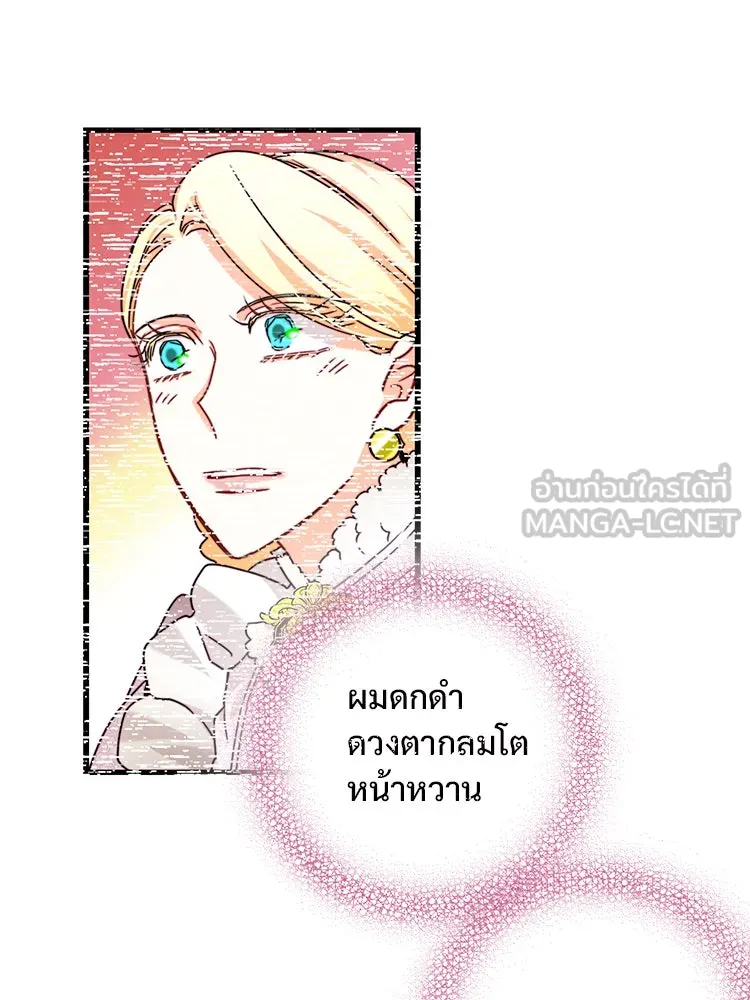 Bring the Love ตอนที่ 33 รูปที่ 45