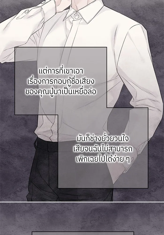 สลับรัก สลับชะตา ตอนที่ 59 รูปที่ 82