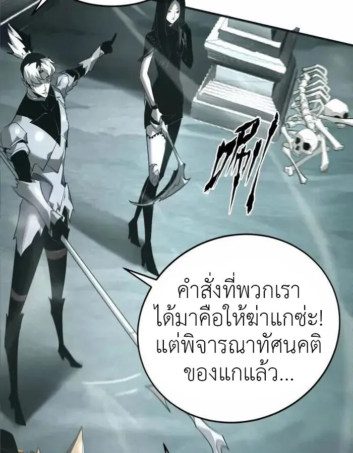 Unparalleled in the Online Gaming World ยอดคน ณ โลกออนไลน_ ตอนที่ ตอนที่ 11 รูปที่ 4