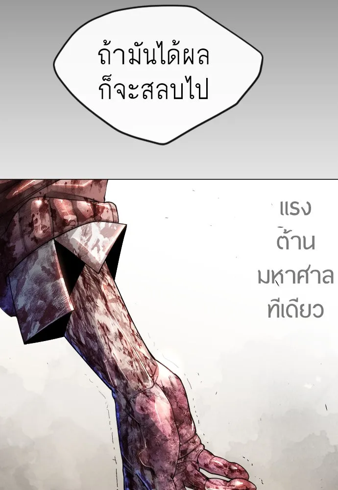 ยุคแห่งยอดมนุษย์ ตอนที่ 65 รูปที่ 35