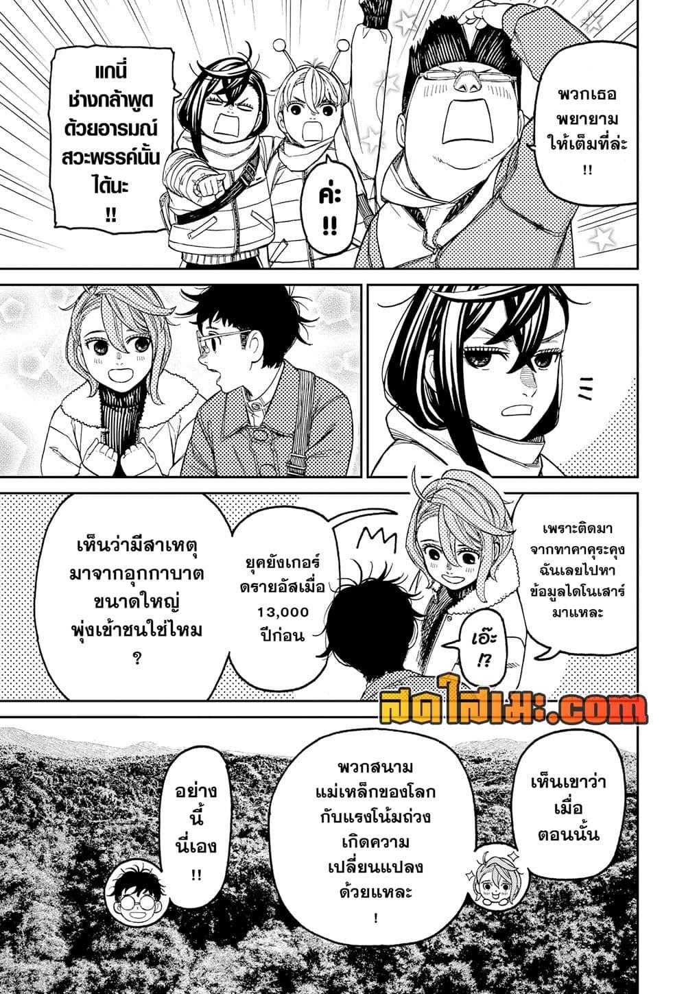 Manga-lc-com อ่านมังงะ อ่านการ์ตูน ออนไลน์ ฟรี Dandadan ตอนที่ 1 2 3 4 5 6 7 8 9 10 11 12 13 14 ฟรี ไม่มีโฆษณา Manga-lc - อ่าน มังงะ อ่าน การ์ตูน ออนไลน์ อ่านมังงะ ฟรี