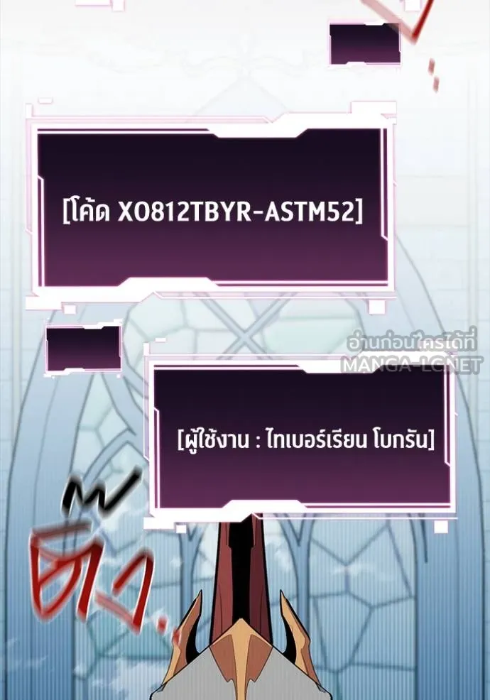 แยกร่างล่าอัตโนมัติ ตอนที่ 122 รูปที่ 114