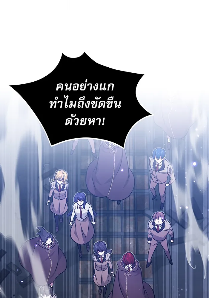 จอมเวทเกิดใหม่ในรอบ 66666 ปี ตอนที่ 38 รูปที่ 2