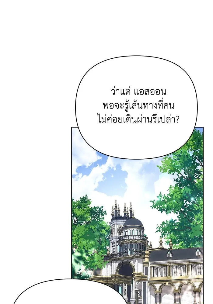 แอชสตาร์ต ตอนที่ 47 รูปที่ 91