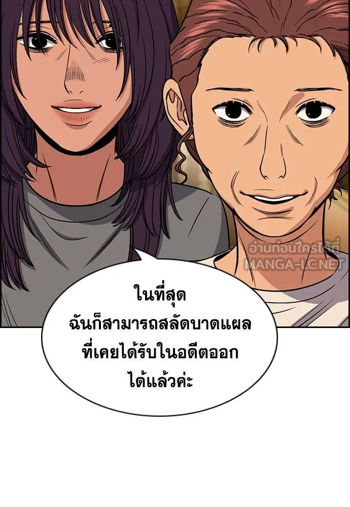 การศึกษาที่แท้จริง ตอนที่ 204 รูปที่ 106