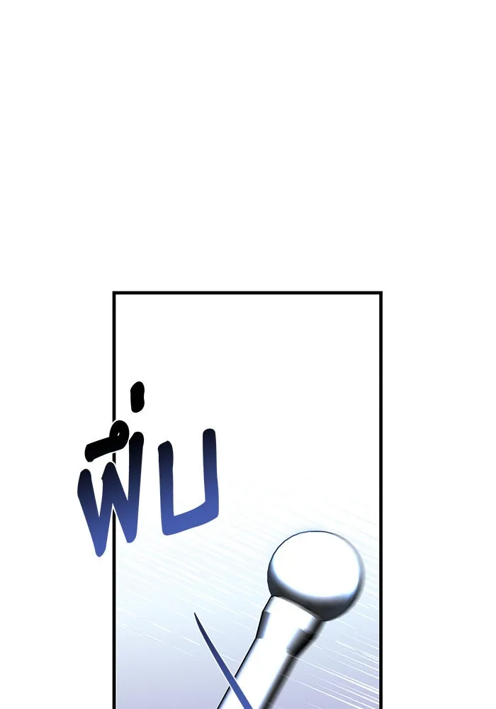 นางร้ายที่ไหนจะมีคุณธรรม ตอนที่ 110 รูปที่ 71